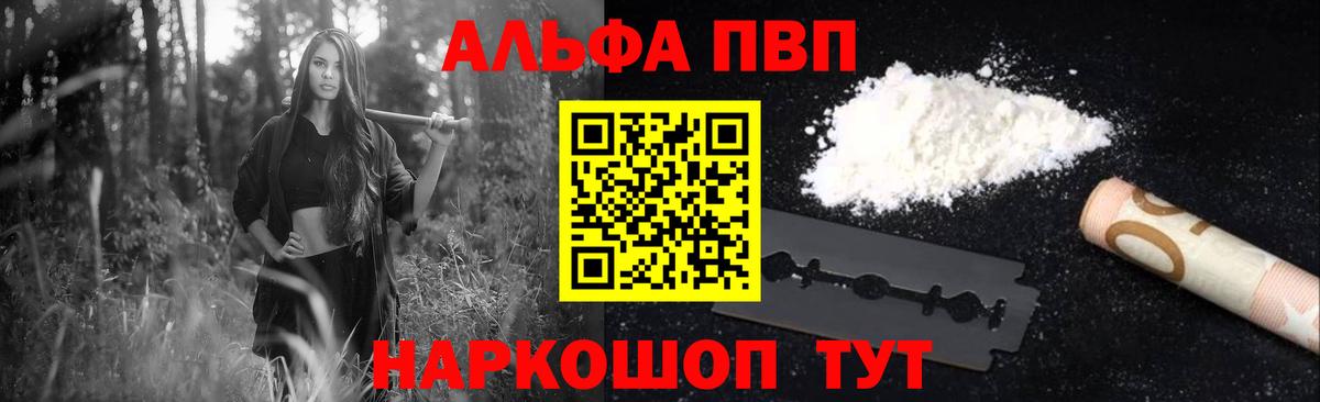 Alpha-PVP кристаллы Алушта