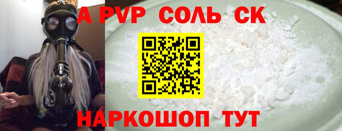 Alpha PVP СК КРИС  Вход с VPN  Алушта  Alpha PVP СК КРИС  APVP крисы CK 