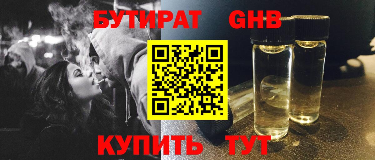 Алушта  БУТИРАТ оксана  Вход с VPN 