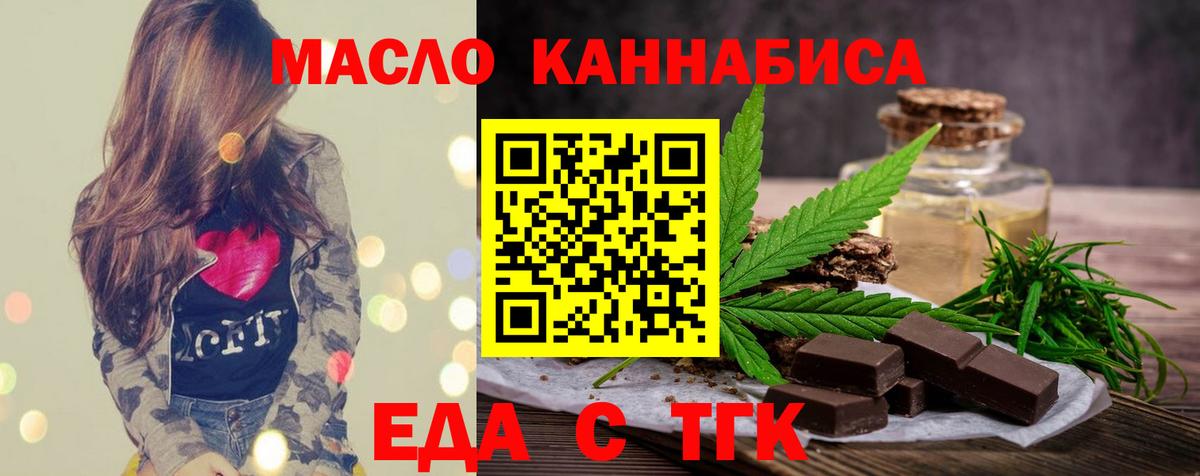 Cannafood марихуана  Вход с VPN  Алушта 