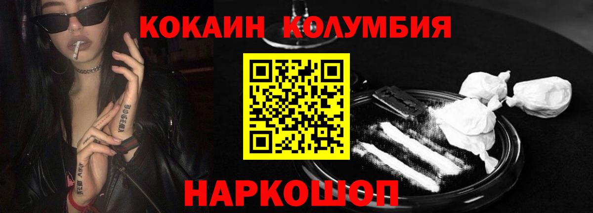 Cocaine  Вход с VPN  Алушта  Cocaine Columbia 
