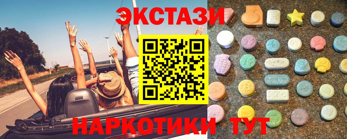 Алушта  Ecstasy Punisher  Вход с VPN  ЭКСТАЗИ 300 mg 