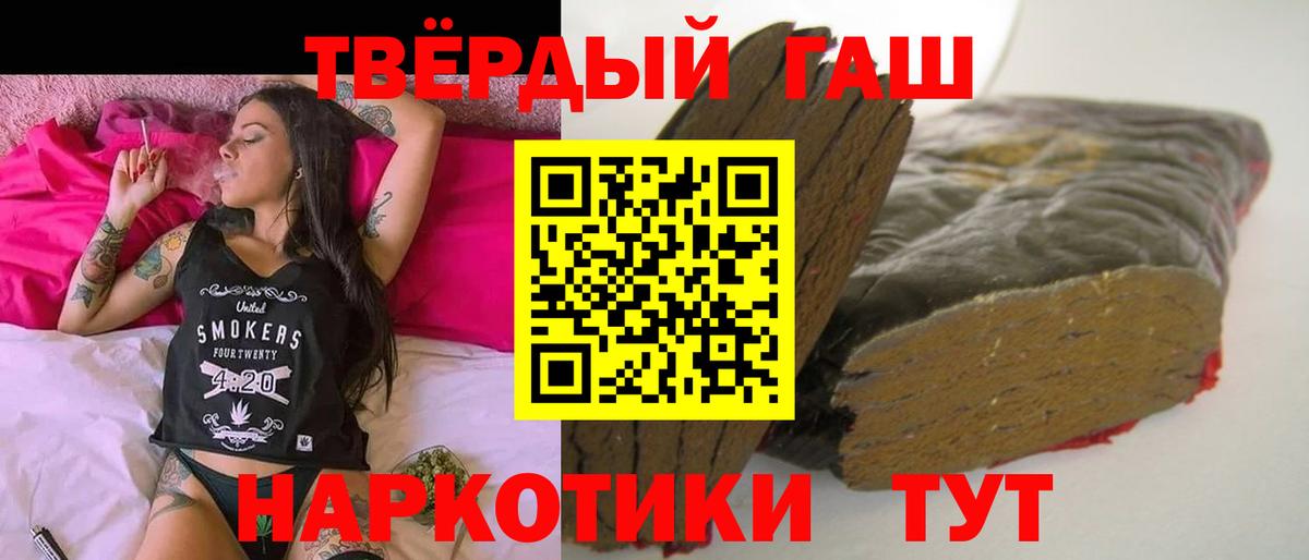 Алушта  Гашиш Premium  Вход с VPN  ГАШИШ гашик 