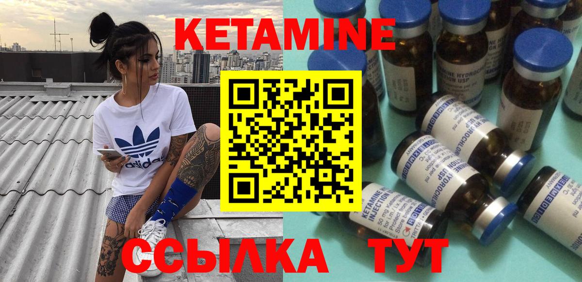 Алушта  КЕТАМИН ketamine  Вход с VPN 