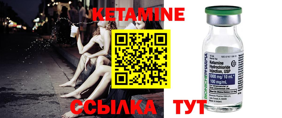 Кетамин ketamine Алушта