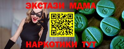 МДМА Абакан
