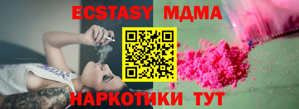 MDMA VHQ  МДМА  Алушта  Вход с VPN  МДМА кристаллы 