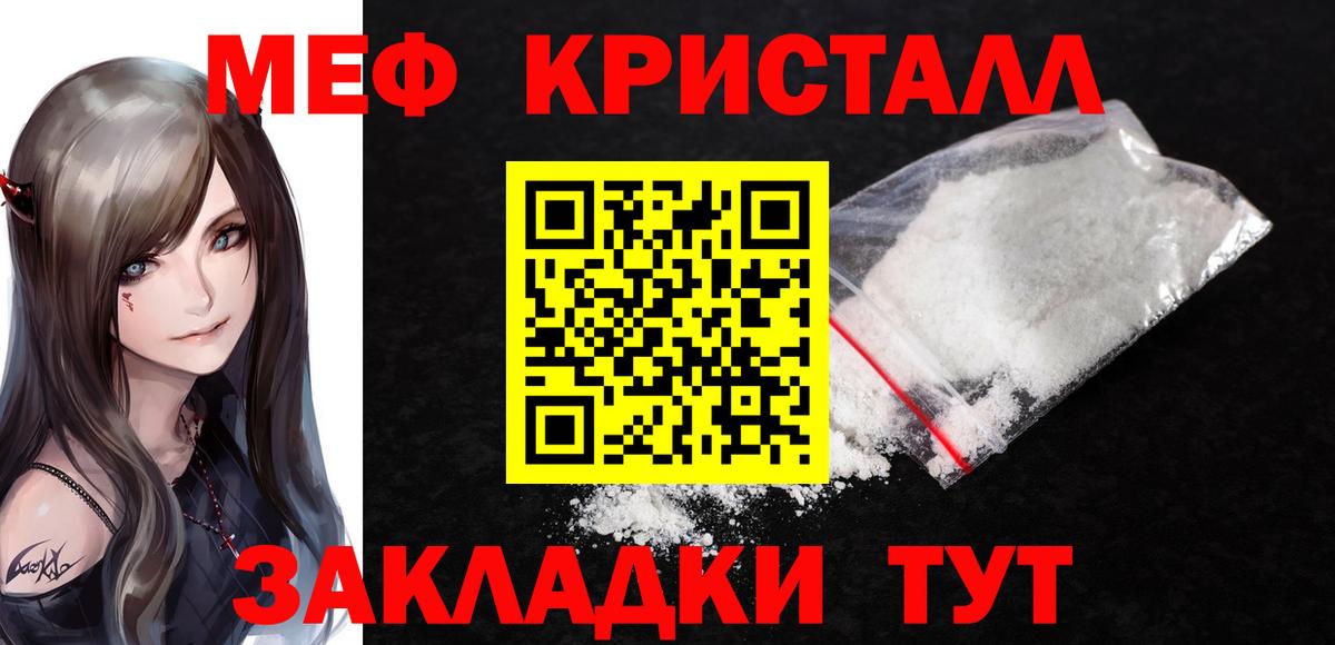 Мефедрон mephedrone  Мефедрон  МЕФ VHQ  Алушта  Вход с VPN 
