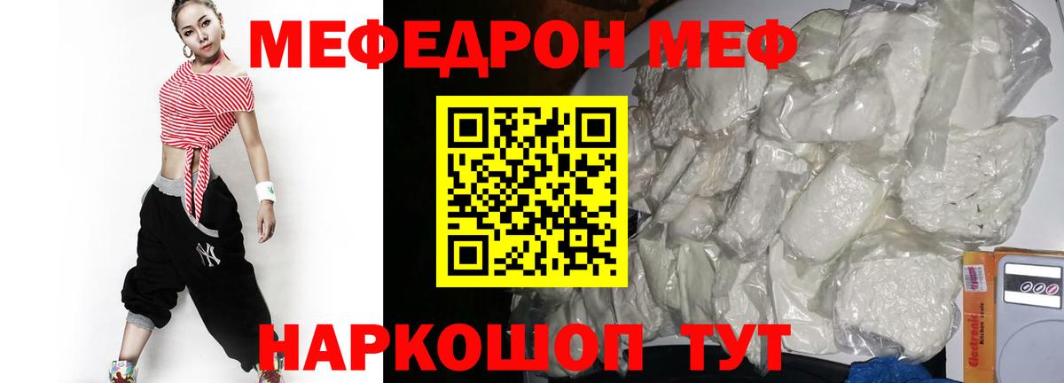 МЕФ кристаллы Алушта