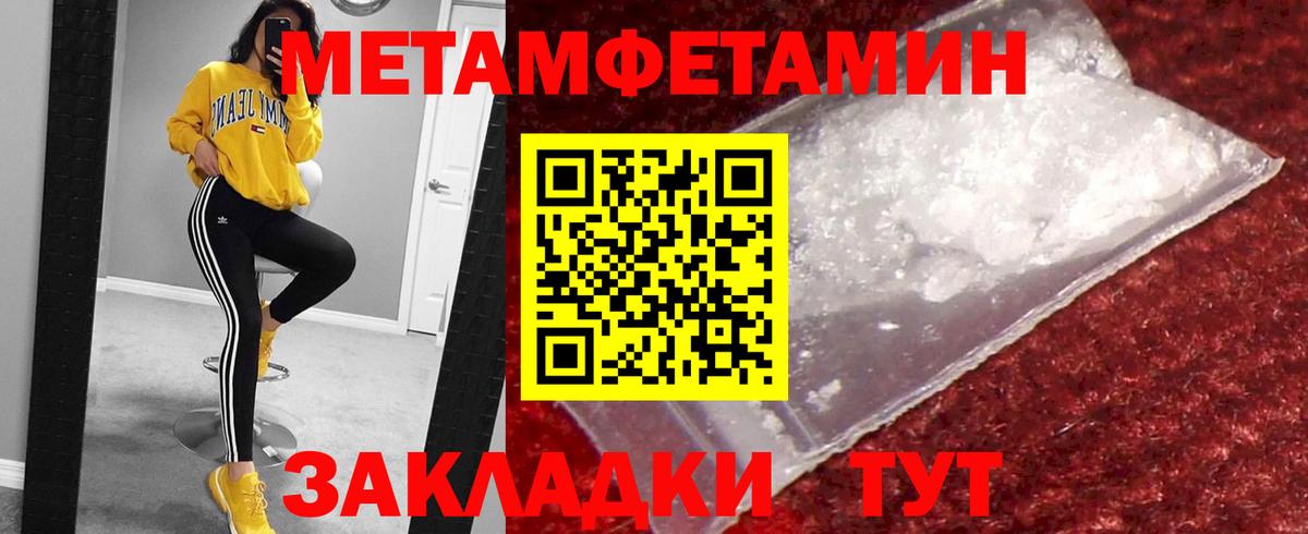 Алушта  Первитин винт  Метамфетамин  Вход с VPN 