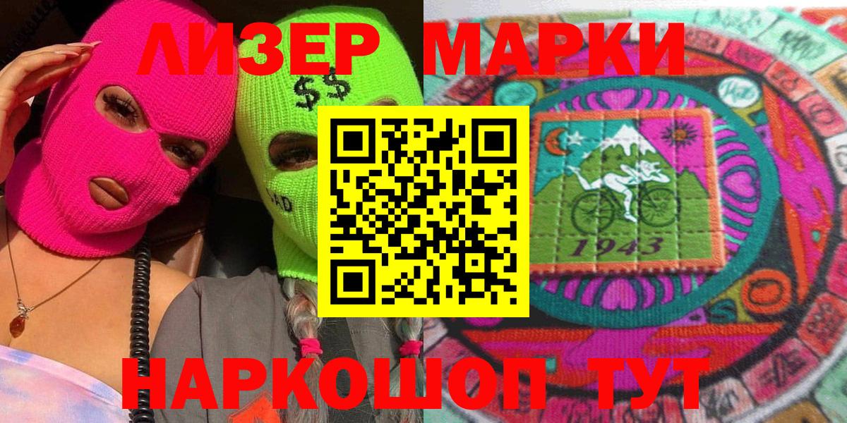 Алушта  Марки NBOMe 1,5мг  Вход с VPN  Марки NBOMe 1,5мг 