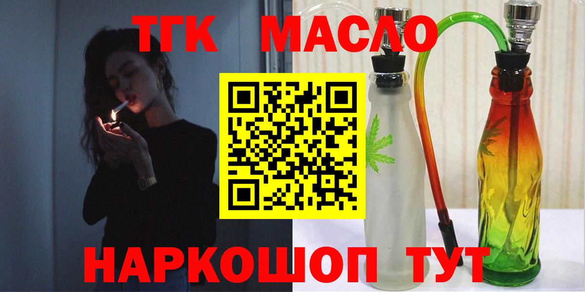 ТГК вейп с тгк Алушта