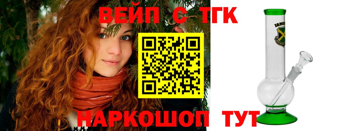 Дистиллят ТГК Wax  Вход с VPN  даркнет сайт  Алушта  Дистиллят ТГК гашишное масло 